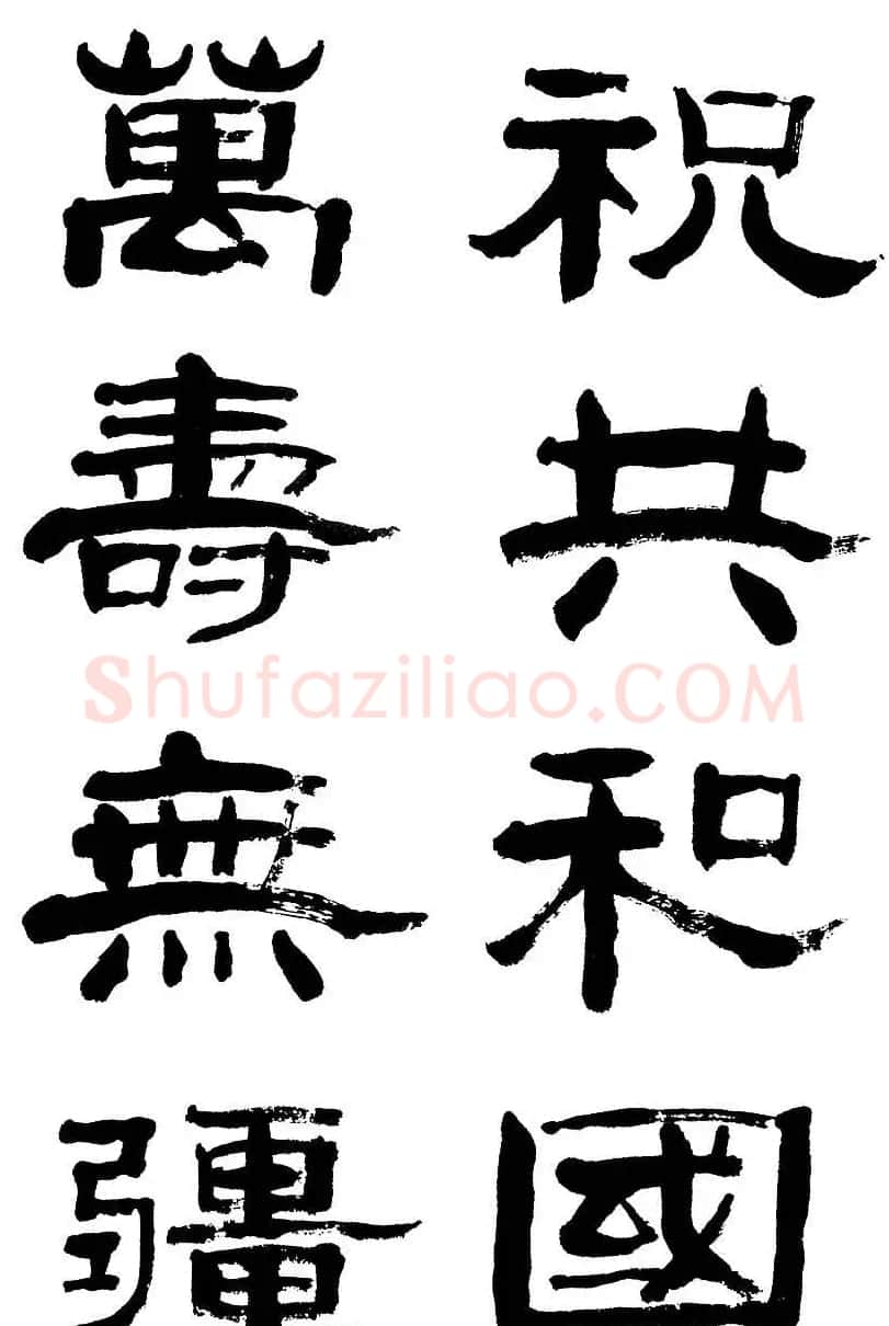 清华大学教授金德年书法作品欣赏 | 书法作品精选