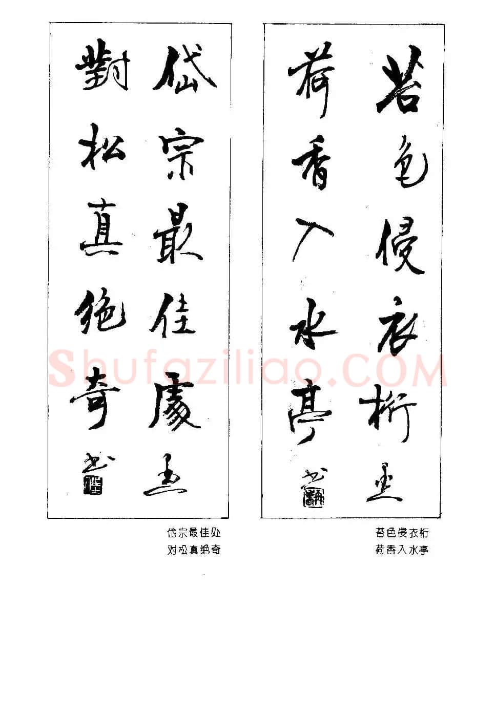 楹联书法欣赏--杨再春五言书房联专辑 | 书法名家作品欣赏