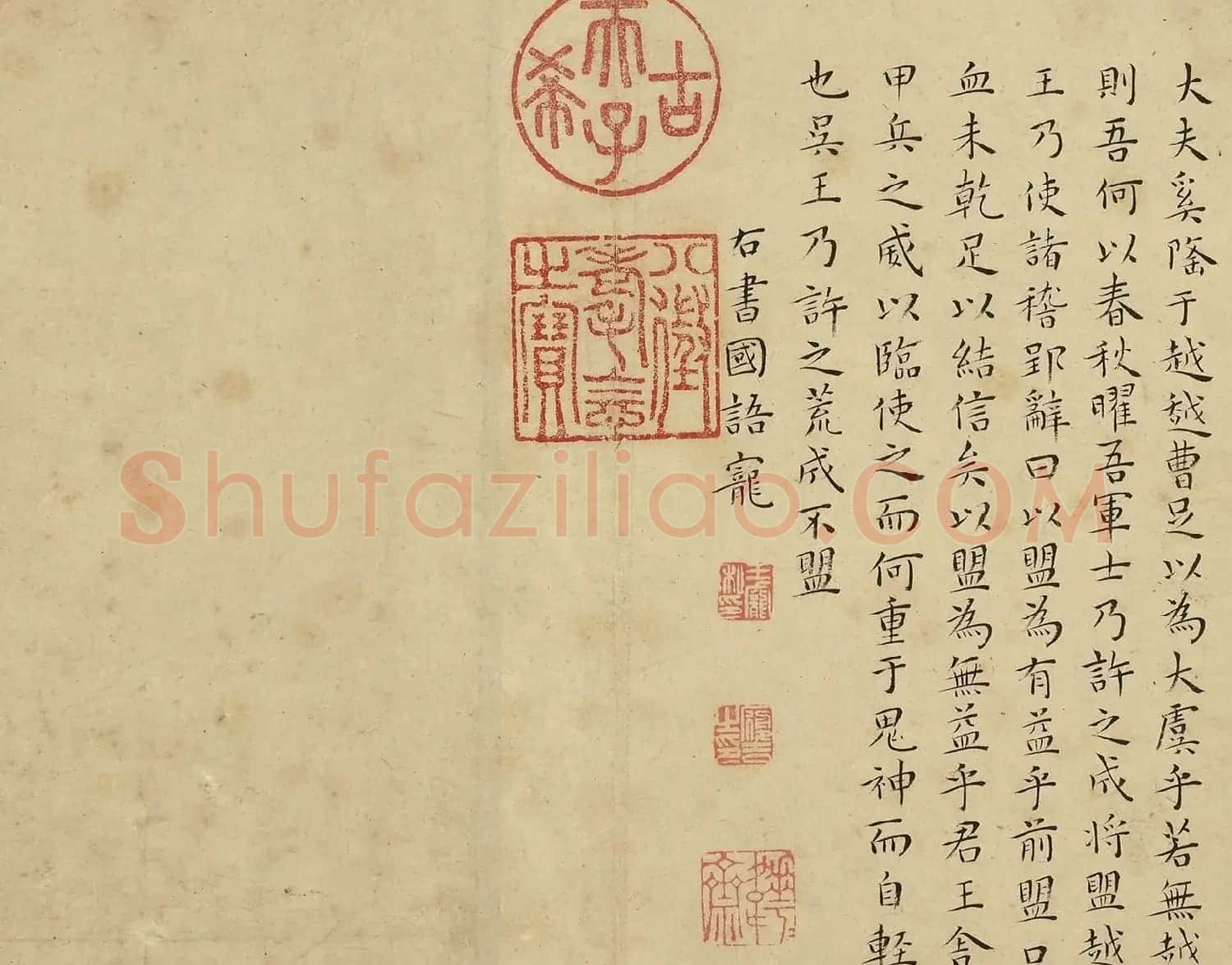 明代王宠小楷书法《国语》册 | 软笔书法作品