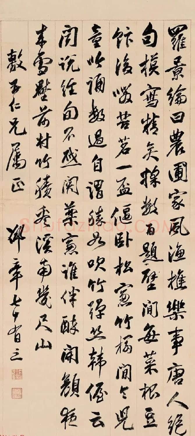 近现代藏书家邵章书法作品选刊 | 书法作品精选