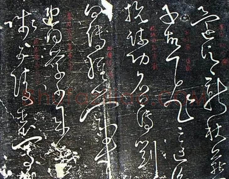 唐怀素草书欣赏《秋兴八首》两种 | 书法碑帖
