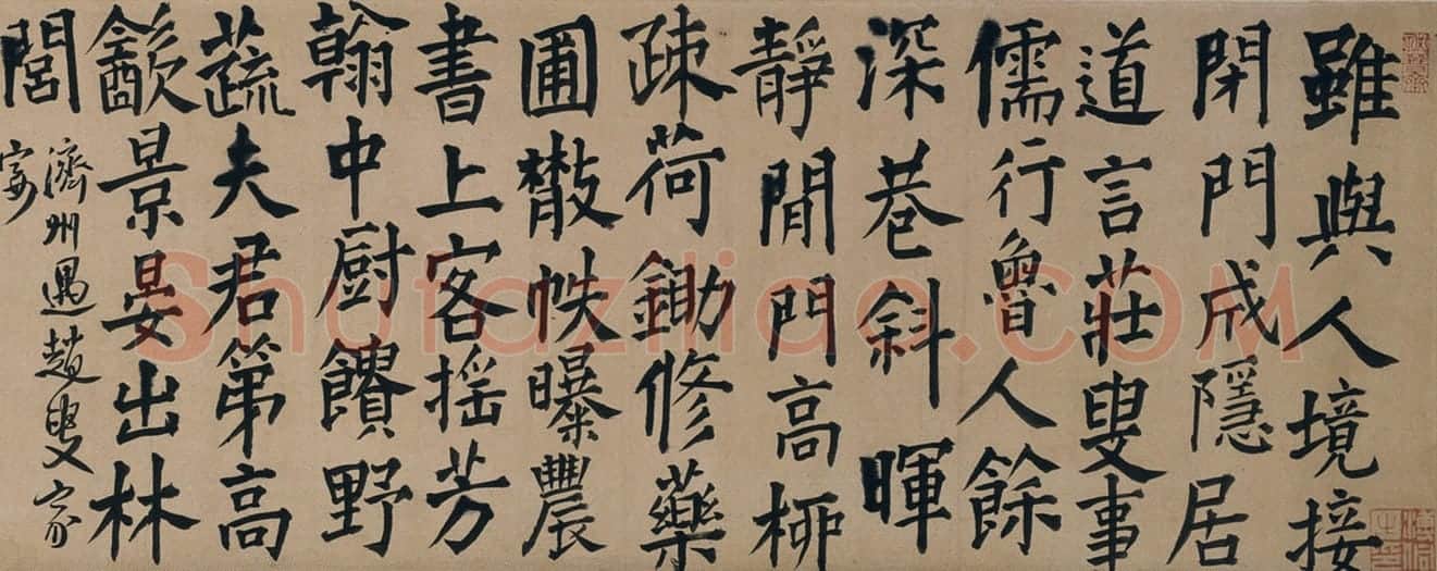 王铎楷书王维诗卷 | 故宫书法类藏品