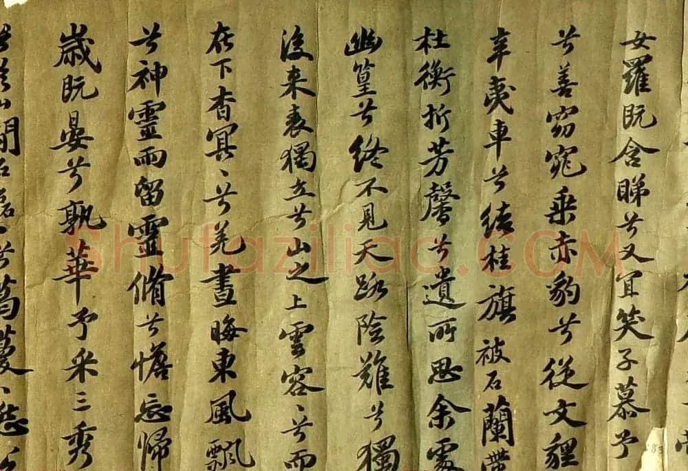 家传古书《苏轼书法九歌》残卷(疑) | 软笔书法作品