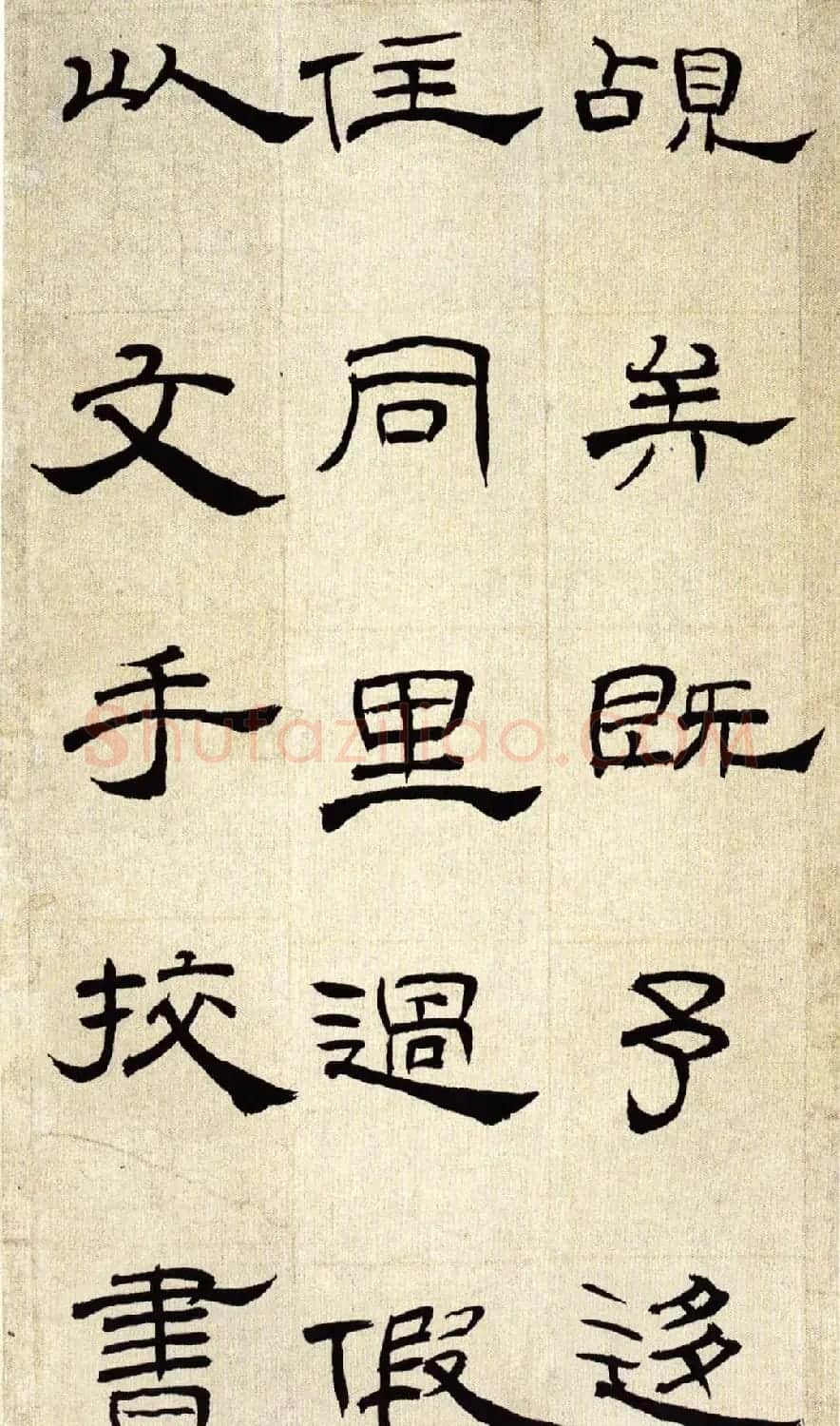 清代丁敬隶书赏析《隶书挽鲍敏庵诗册》 | 软笔隶书字帖