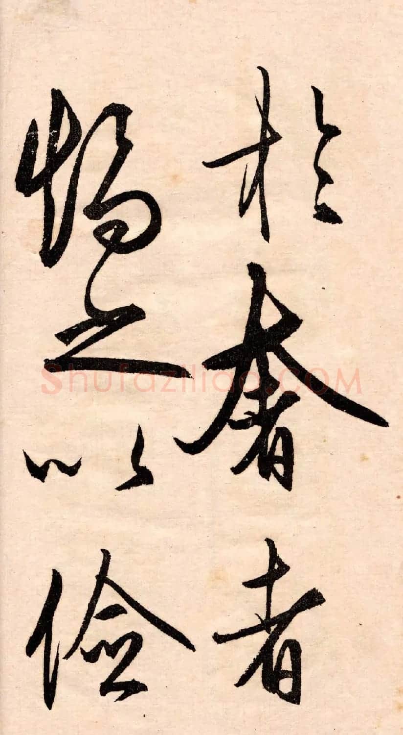王守仁行书欣赏《矫亭说》册页 | 书法名家作品鉴赏