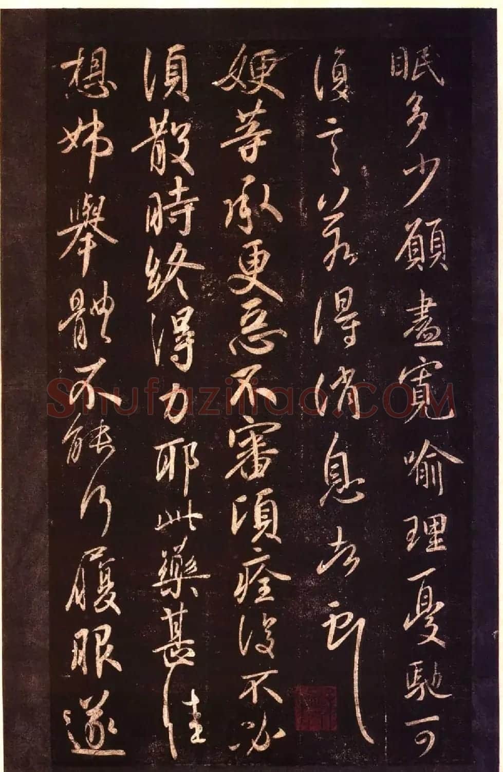 宋拓太清楼帖 历代名臣法帖第十王献之 | 书法碑帖