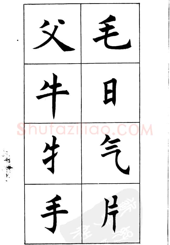 任政《楷书基本点画笔法》 | 毛笔楷书字帖