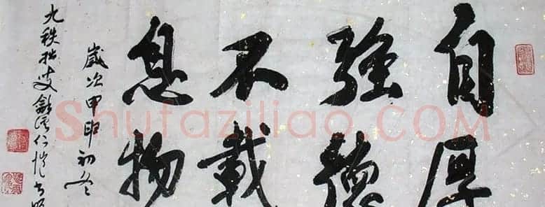 杨仁恺书法作品欣赏 | 书法作品精选
