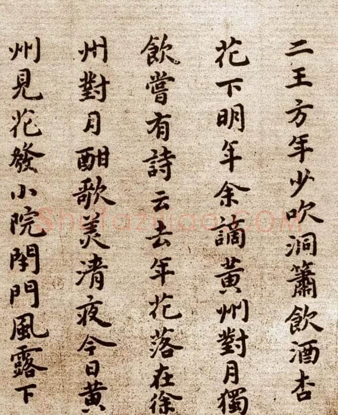 祝允明小楷欣赏东坡记游卷 | 名家书法作品赏析
