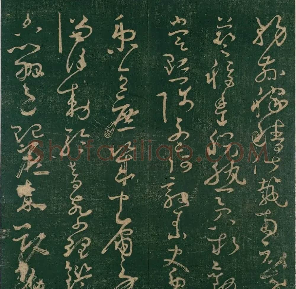 怀素书《大草千字文》明刊本 | 毛笔草书字帖