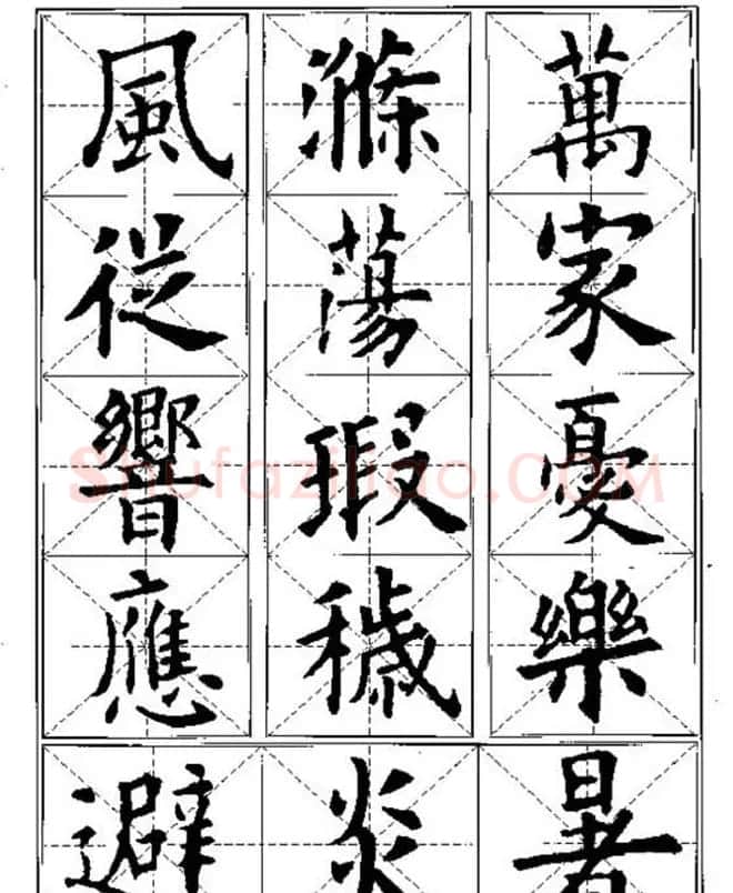 中国书法教程《欧阳询楷书习字帖》 | 软笔楷书字帖
