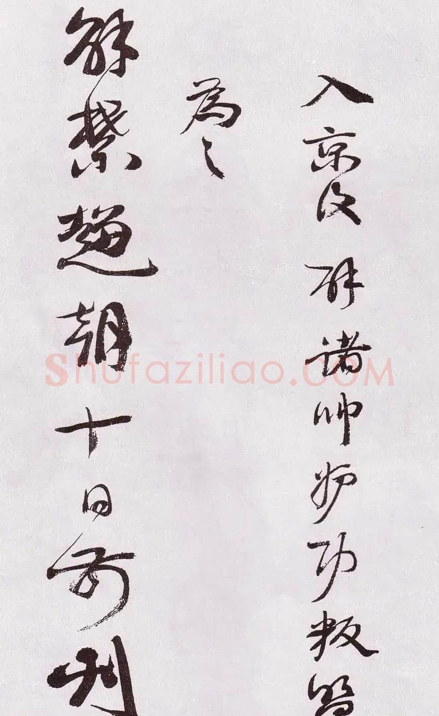 近代康有为行书欣赏《自书诗卷》 | 书法作品欣赏