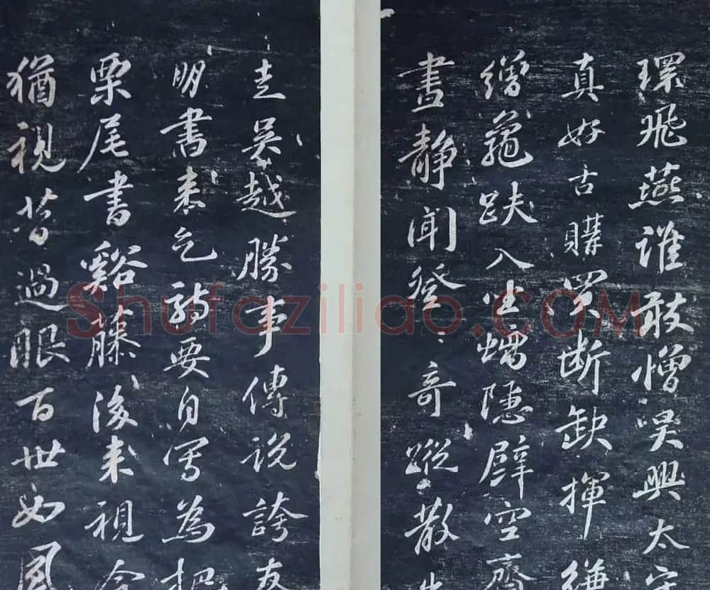 清代刻秦邮帖《秦少章喜闻帖卷四》 | 书法碑帖