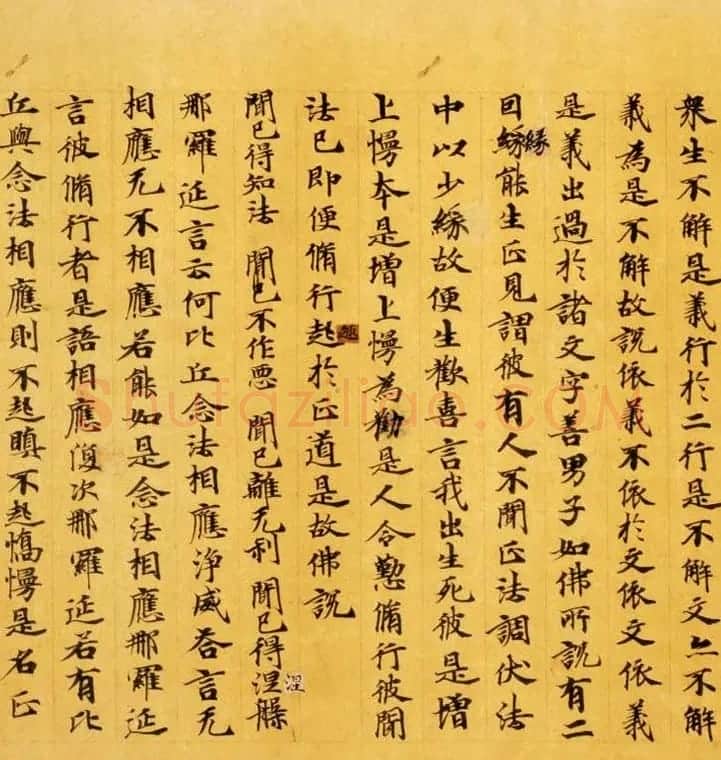 日本奈良写经极品之作《集一切福德三昧经卷第二》 | 敦煌写经鉴赏