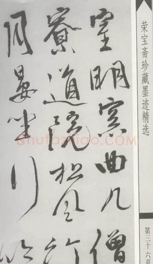 徐渭72岁墨迹《煎茶七类卷》 | 名家书法作品赏析