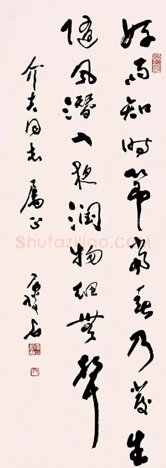尹瘦石行草书法作品欣赏 | 软笔书法作品