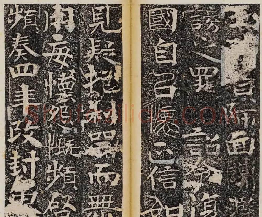 善本碑帖欣赏曹子建碑 | 书法碑帖