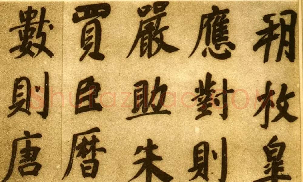 董其昌行楷书仿颜真卿法倪宽赞传卷 | 书法长卷