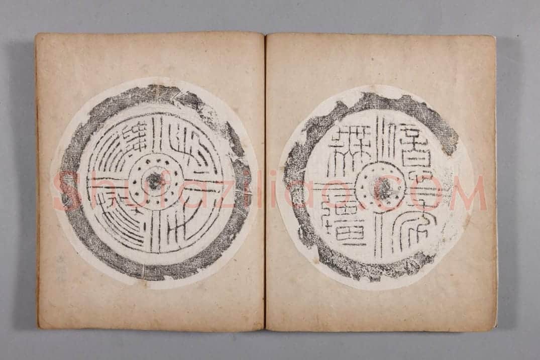 清黄易集秦汉瓦当册 | 故宫铭刻类藏品