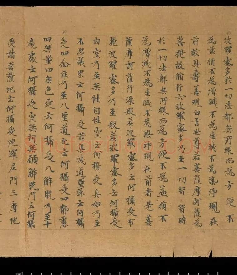 大般若波罗蜜多经卷第四百六十四 俄罗斯藏本 | 敦煌写经欣赏