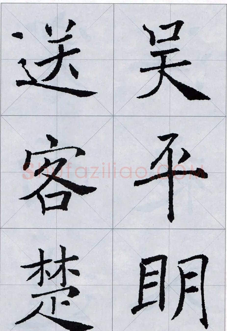 褚遂良书法字帖欣赏《楷书唐诗十五首》 | 软笔楷书字帖