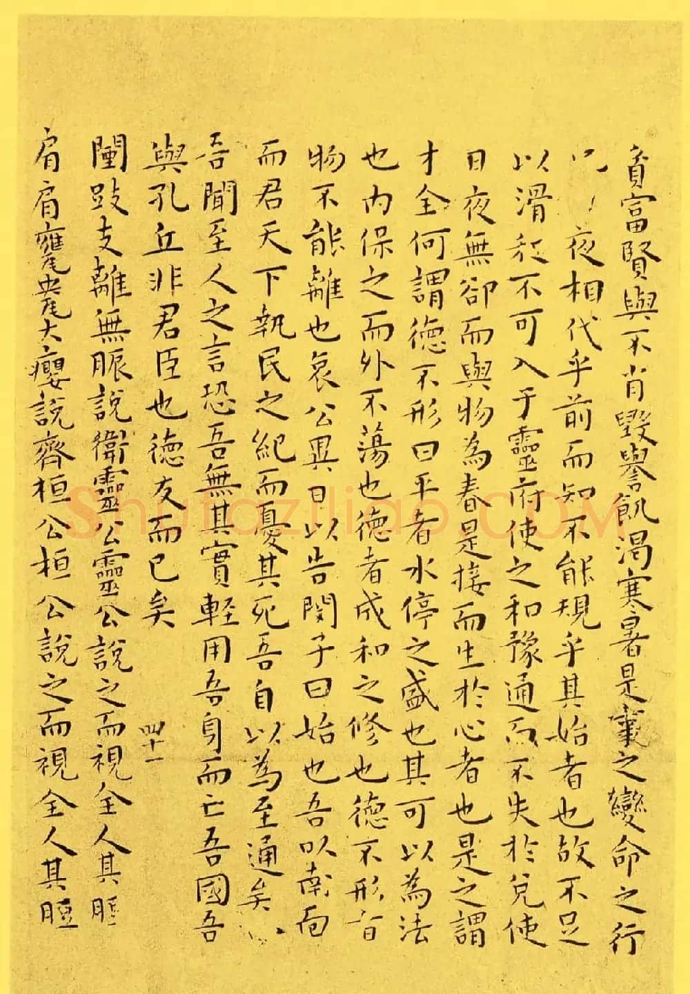 明代书法家王宠小楷欣赏《南华真经内七篇》 | 书法名家作品欣赏