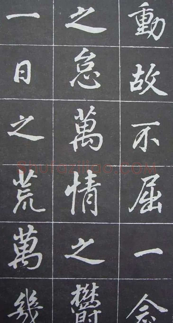 董其昌行楷书作欣赏《勤政励学箴》 | 名家书法作品精选