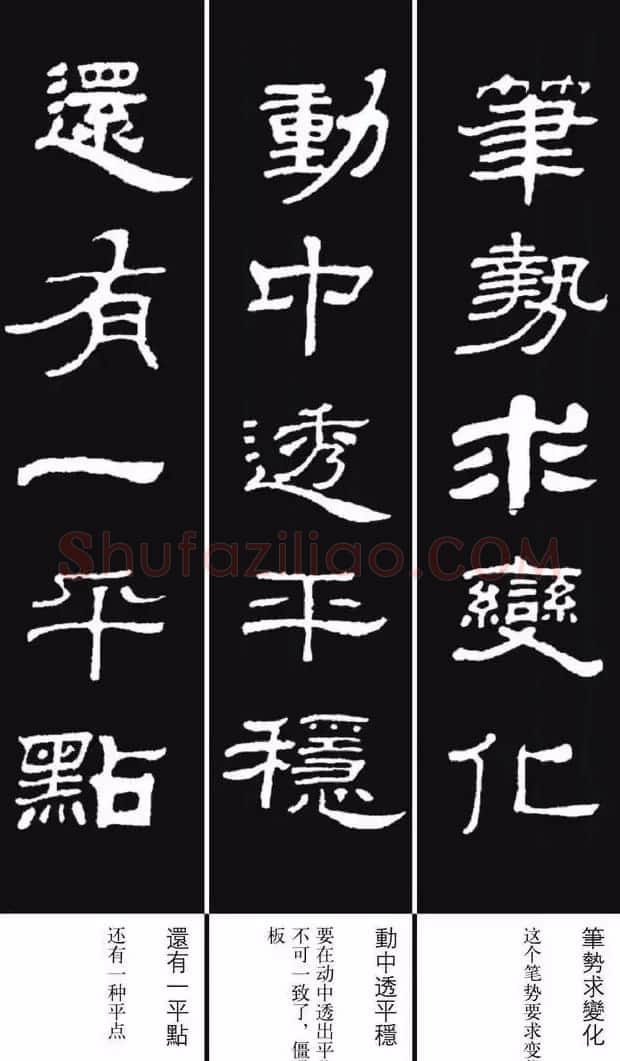 《隶书歌》集字版 | 毛笔隶书字帖