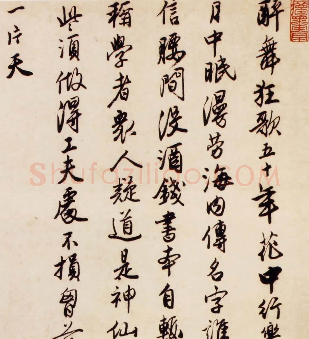 明代唐寅行书欣赏《赠西洲诗卷》 | 书法长卷