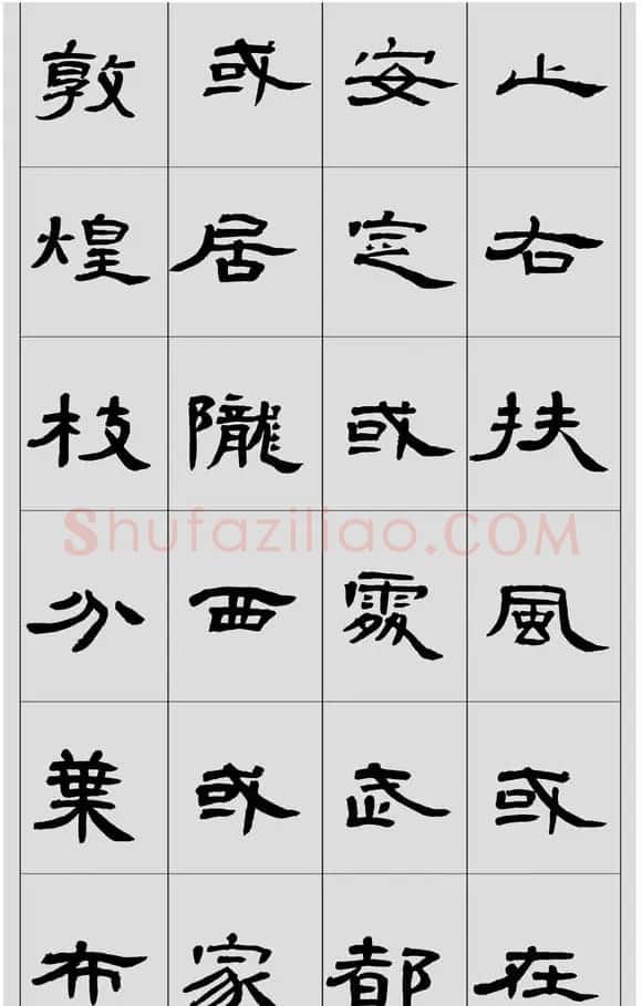 刘文华隶书作品欣赏临《曹全碑》 | 软笔隶书字帖