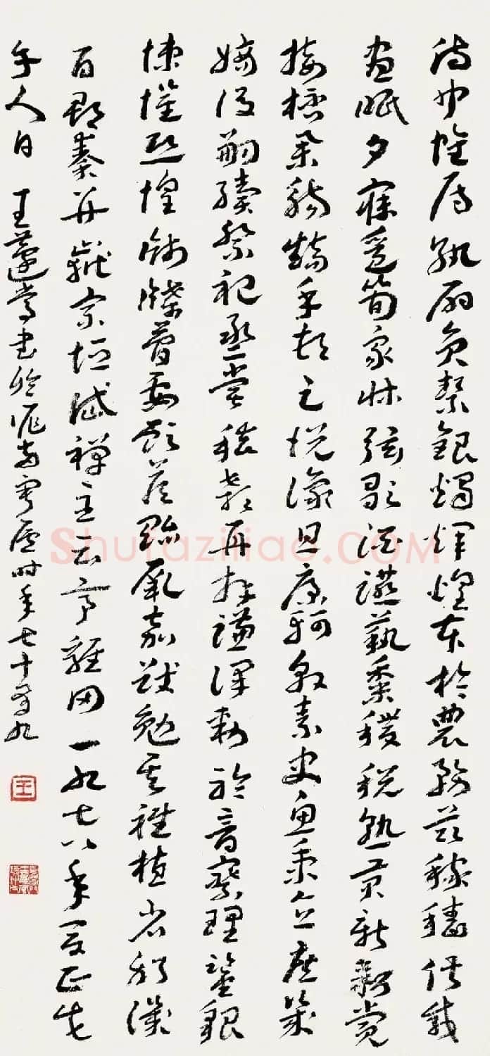 王蘧常章草书法作品欣赏 | 书法作品欣赏