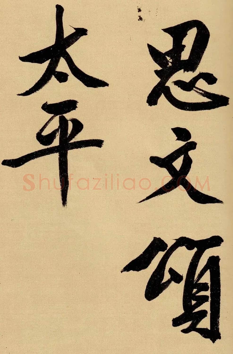 文徵明书法手卷欣赏《行书自作诗卷》 | 书法长卷