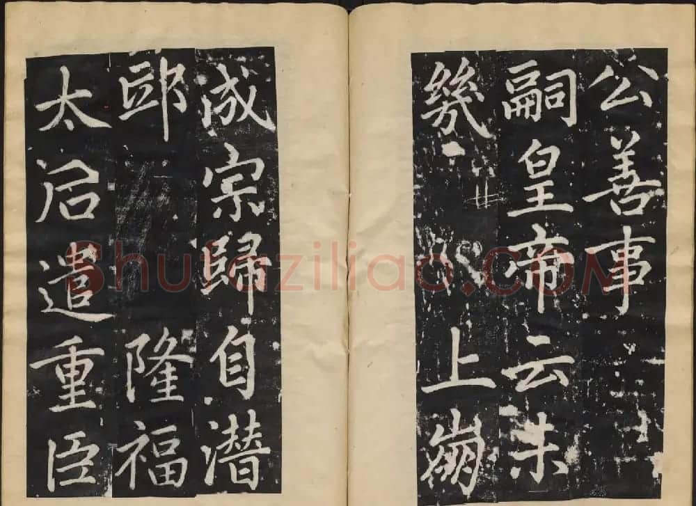 赵孟頫行楷书法欣赏《张留孙墓碑》 | 书法名家作品欣赏