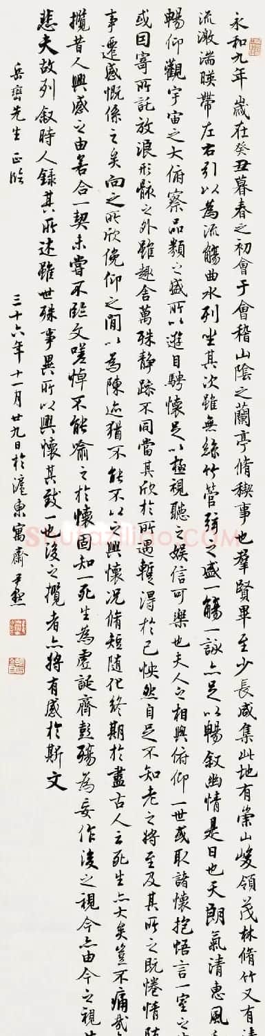 沈尹默书法作品欣赏临《兰亭序》三种 | 兰亭集序