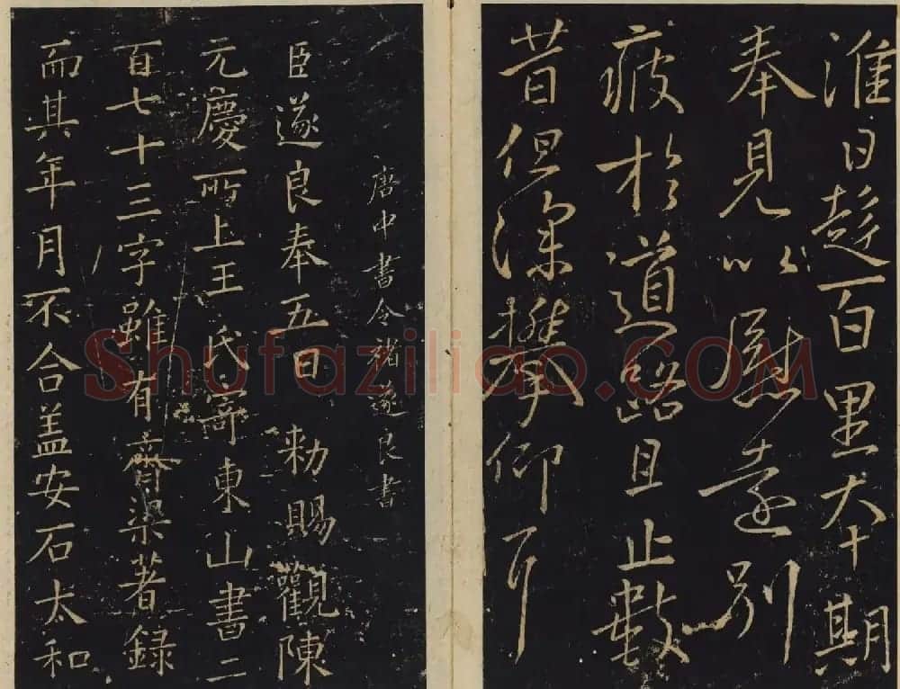 北宋潘师旦编刻《绛帖》十一十二卷合辑 | 书法碑帖