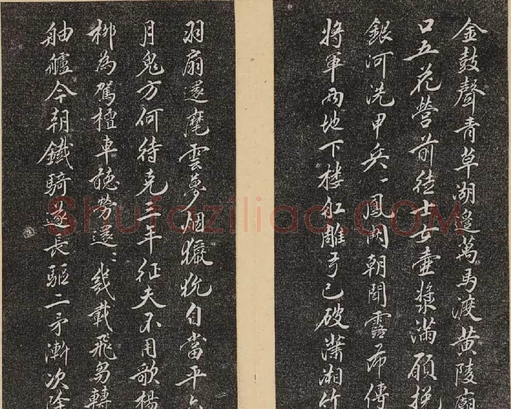 洪頤煊洪瞻墉集《倦舫法帖》第八册 | 书法碑帖