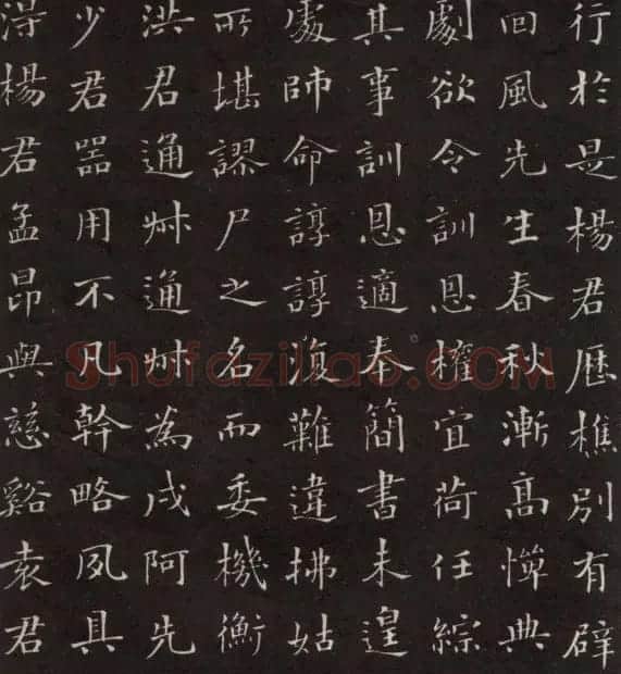 沙孟海楷书《修能图书馆记》拓本 | 软笔楷书字帖