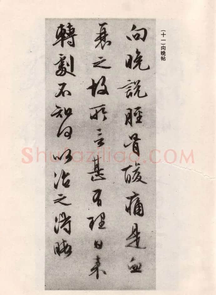 文徵明简札诗稿手迹《文衡山先生诗翰》 | 书法名家作品鉴赏