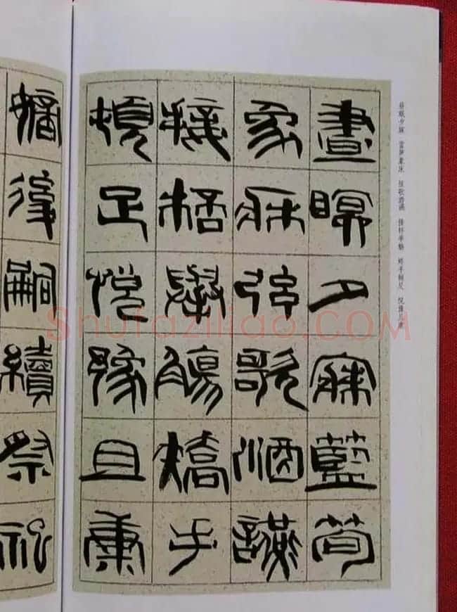 毛笔字帖《韩天衡篆书千字文》 | 软笔篆书字帖