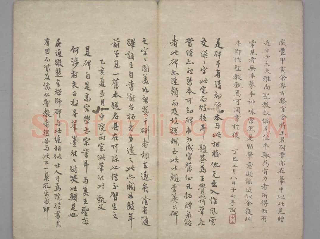 万年宫碑 | 故宫铭刻类藏品