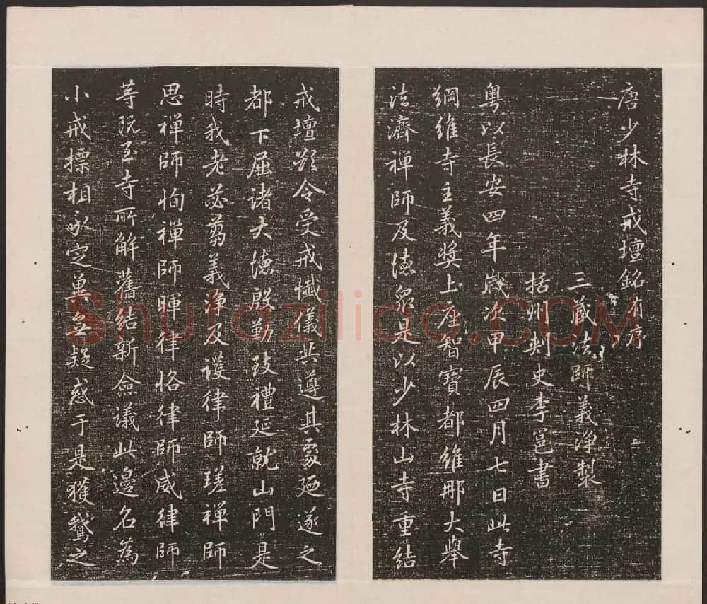 刘园集帖第17卷《一经堂藏帖》 | 书法碑帖