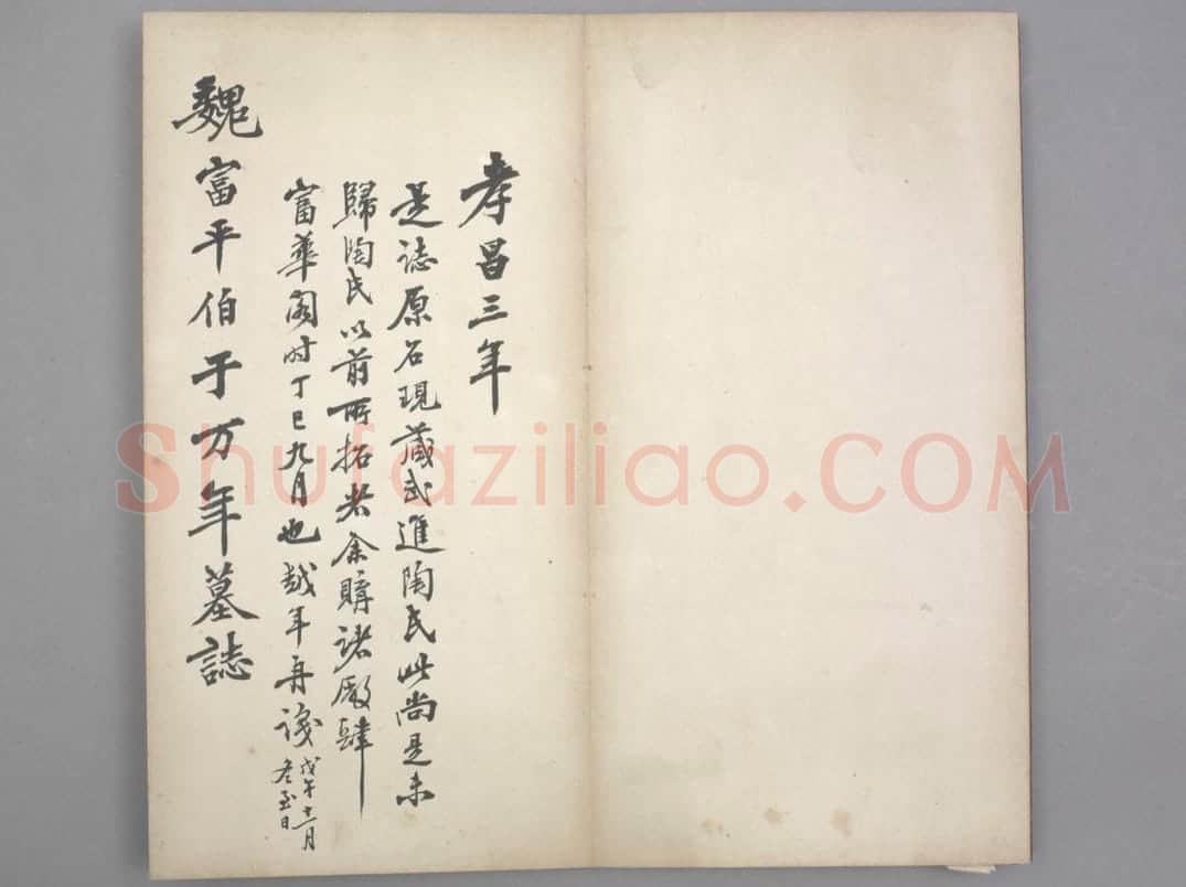 于纂墓志 | 故宫铭刻类藏品