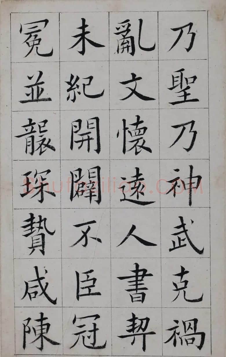 清代著名书法家王澍楷书墨迹《临九成宫》 | 软笔楷书字帖