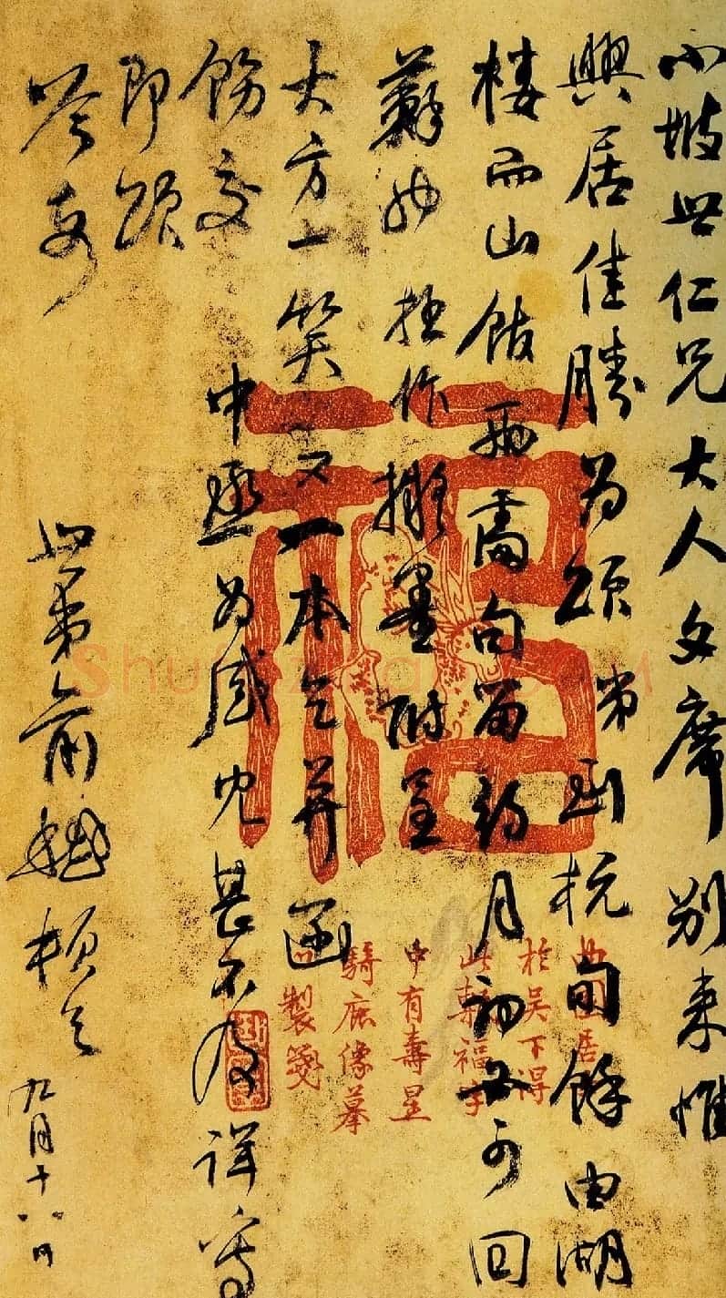 清代俞曲园行书手札十八通高清本 | 名家书法作品赏析
