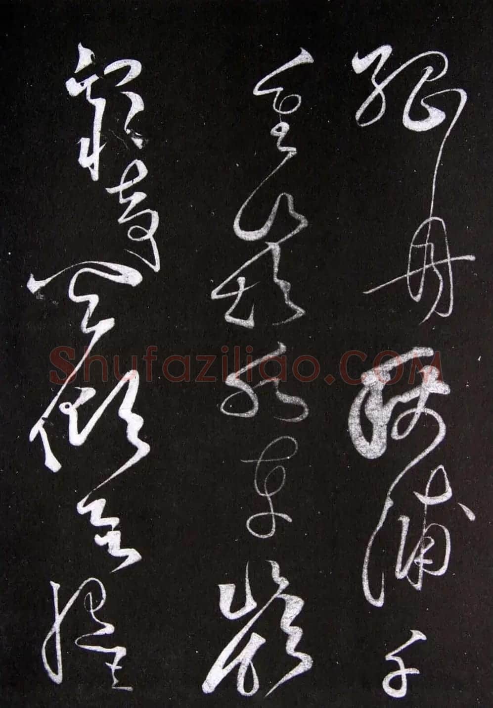 黄庭坚草书欣赏《李太白秋浦歌十五首并跋》 | 毛笔草书字帖