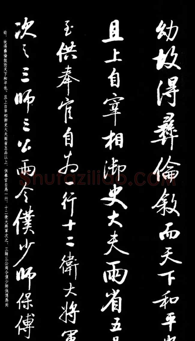 启功行书字帖临《宋拓争座帖》86版 | 软笔行书字帖