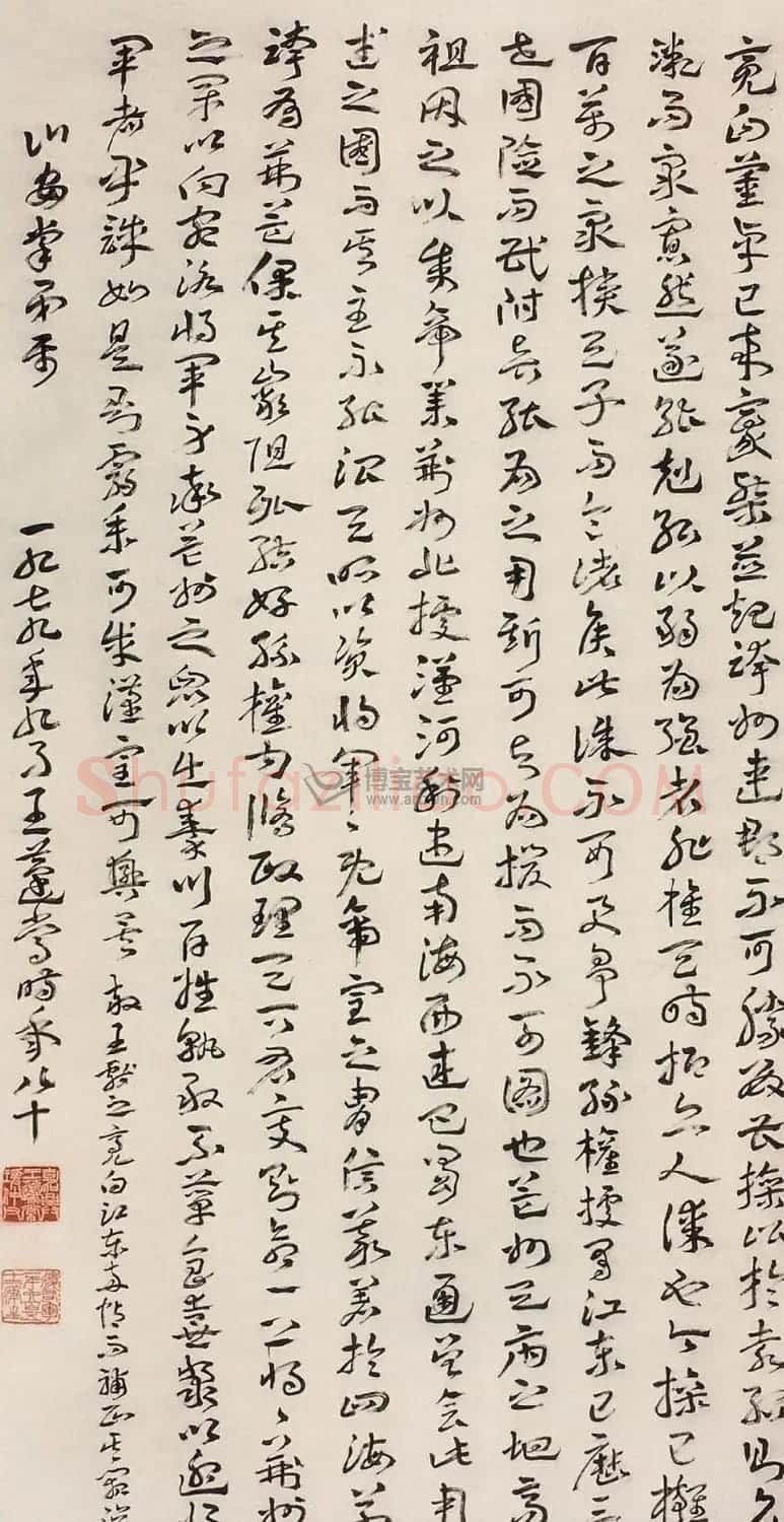 王遂常书法作品欣赏 | 书法作品赏析