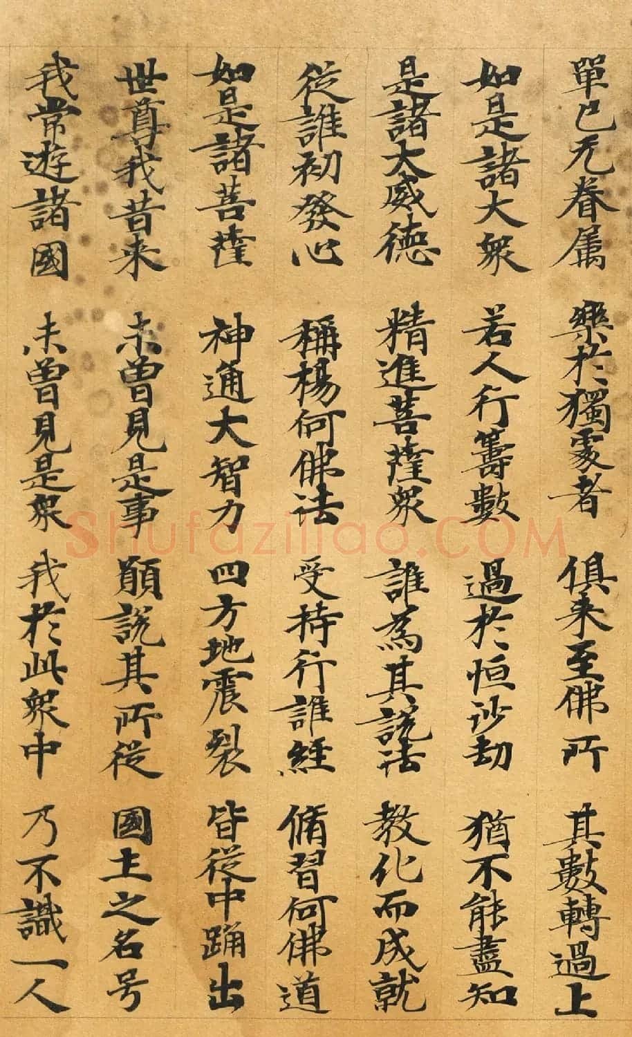 敦煌书法：法华经七喻之髻珠喻 | 敦煌写经欣赏