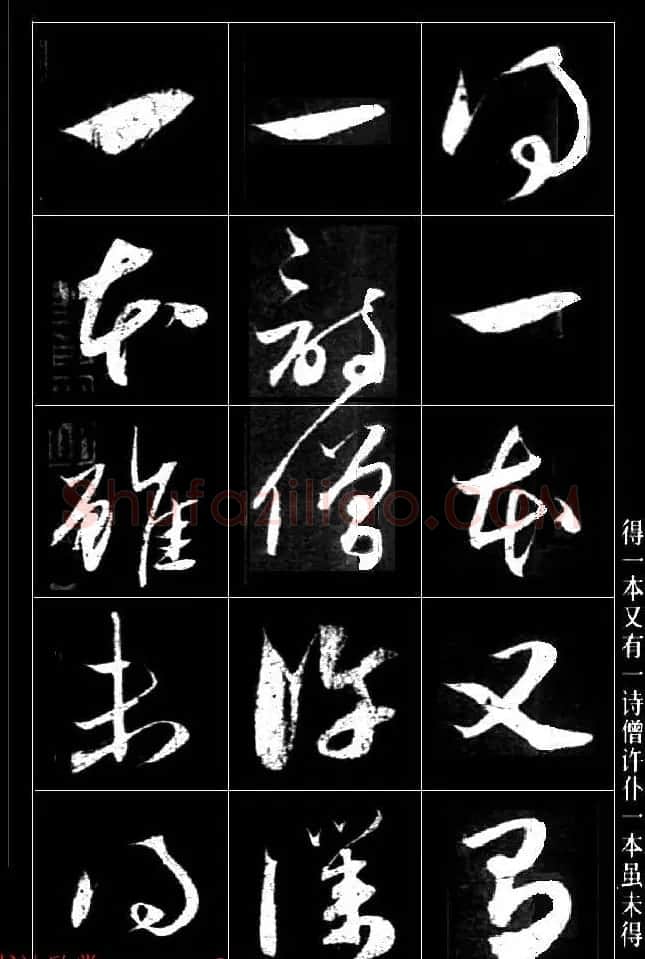 赵孟頫书法题跋欣赏《保母砖志》两种 | 书法名家作品鉴赏