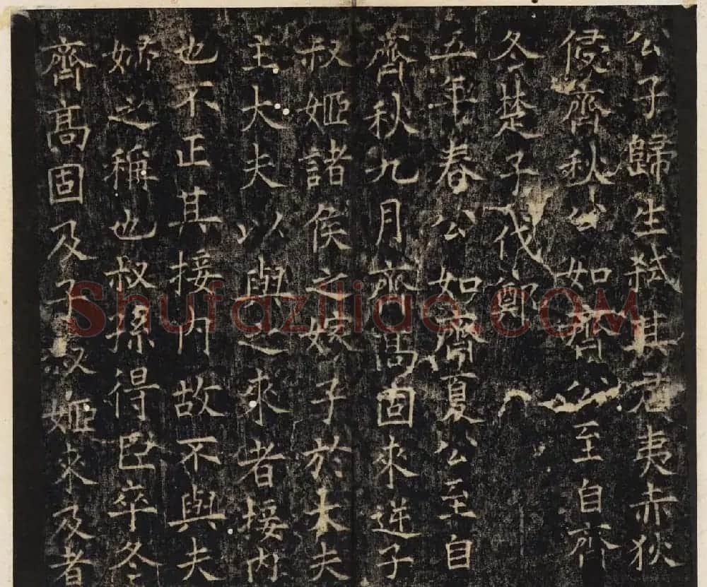 唐楷书法欣赏《开成石经》清拓本 | 书法碑帖